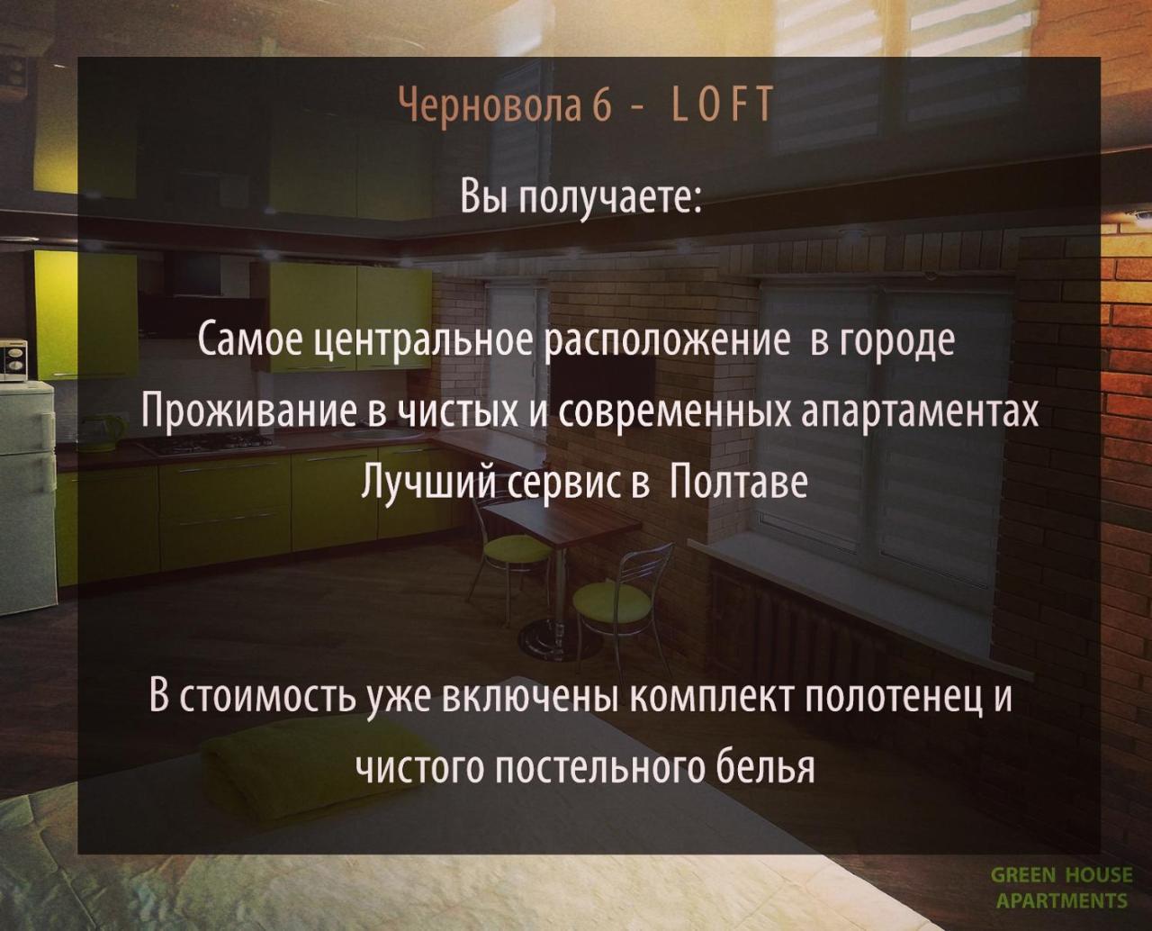 Luxury Loft В Центре Полтавы Poltava Exterior photo